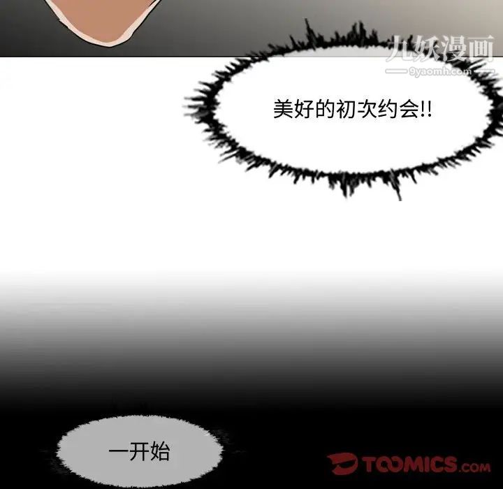 《恶劣时代》漫画 第16話