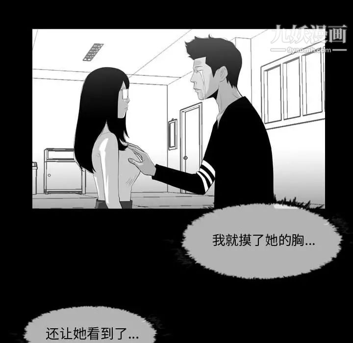 《恶劣时代》漫画 第16話