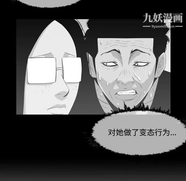《恶劣时代》漫画 第16話