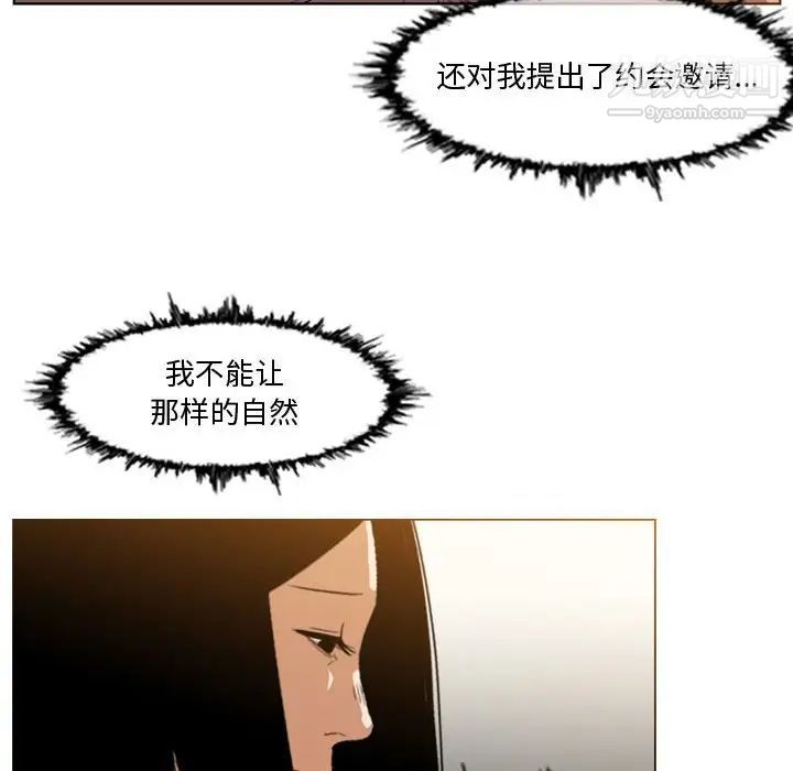 《恶劣时代》漫画 第16話