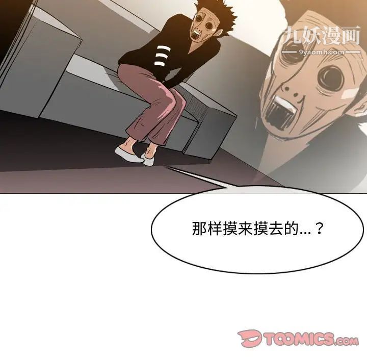 《恶劣时代》漫画 第16話