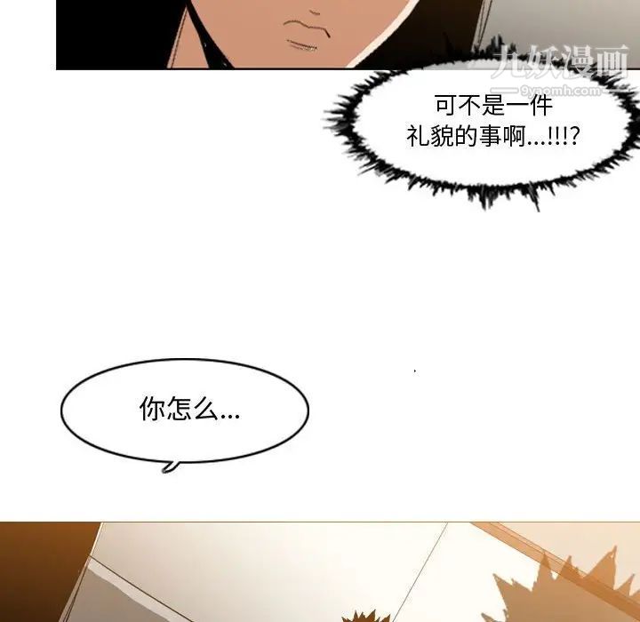 《恶劣时代》漫画 第16話