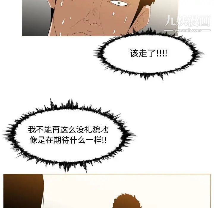 《恶劣时代》漫画 第16話