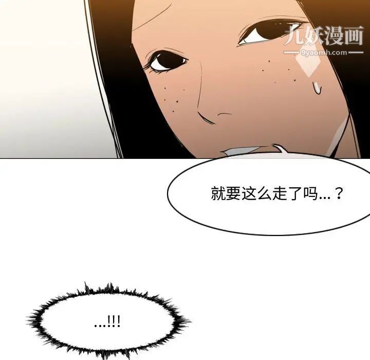《恶劣时代》漫画 第16話