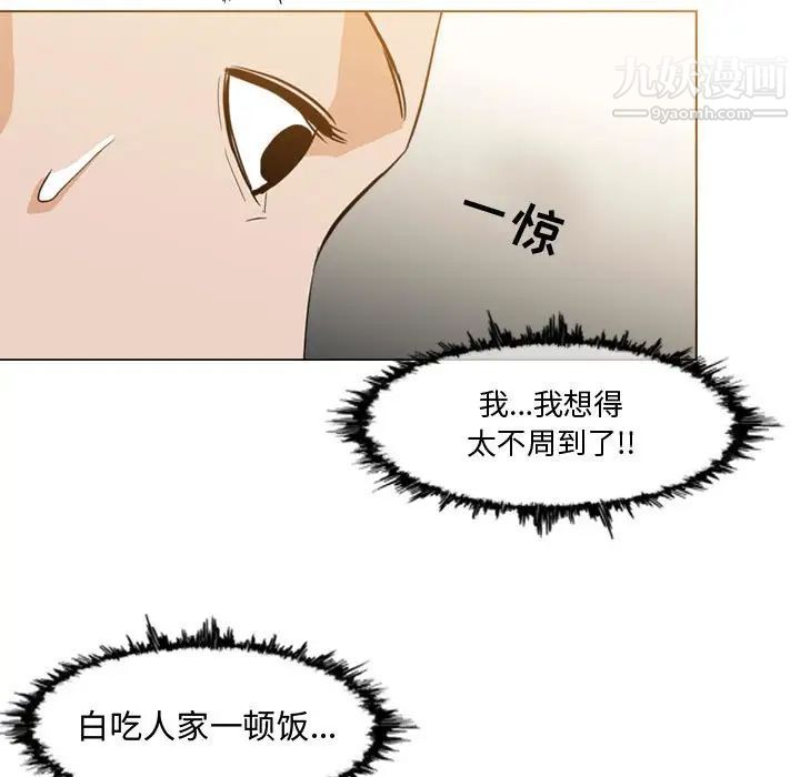 《恶劣时代》漫画 第16話