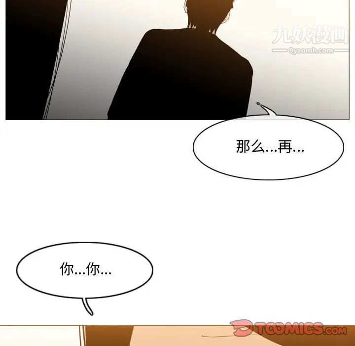 《恶劣时代》漫画 第16話