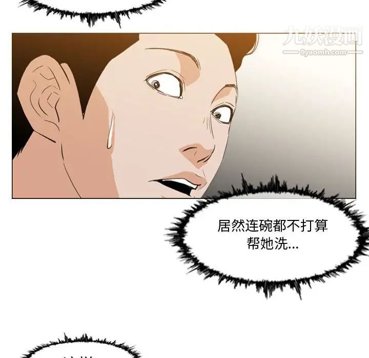 《恶劣时代》漫画 第16話