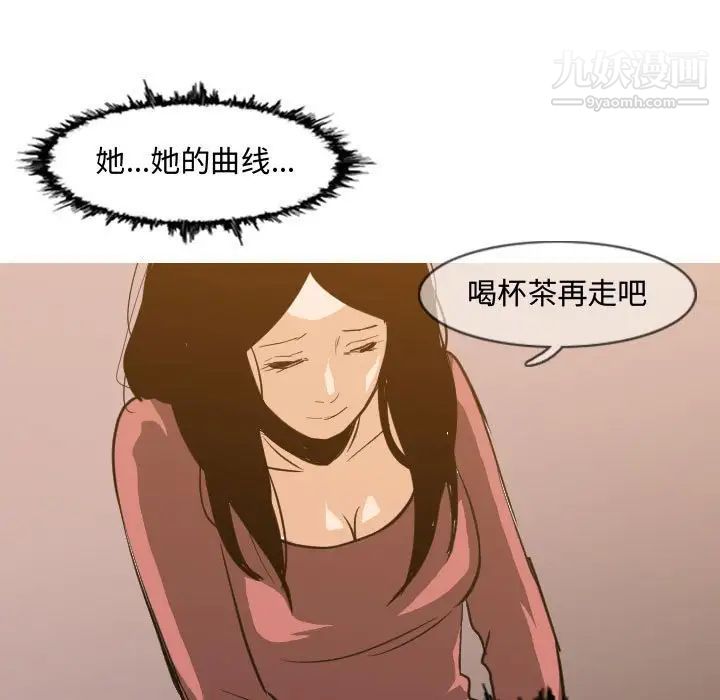 《恶劣时代》漫画 第16話