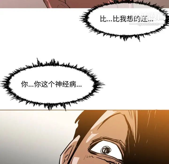 《恶劣时代》漫画 第16話