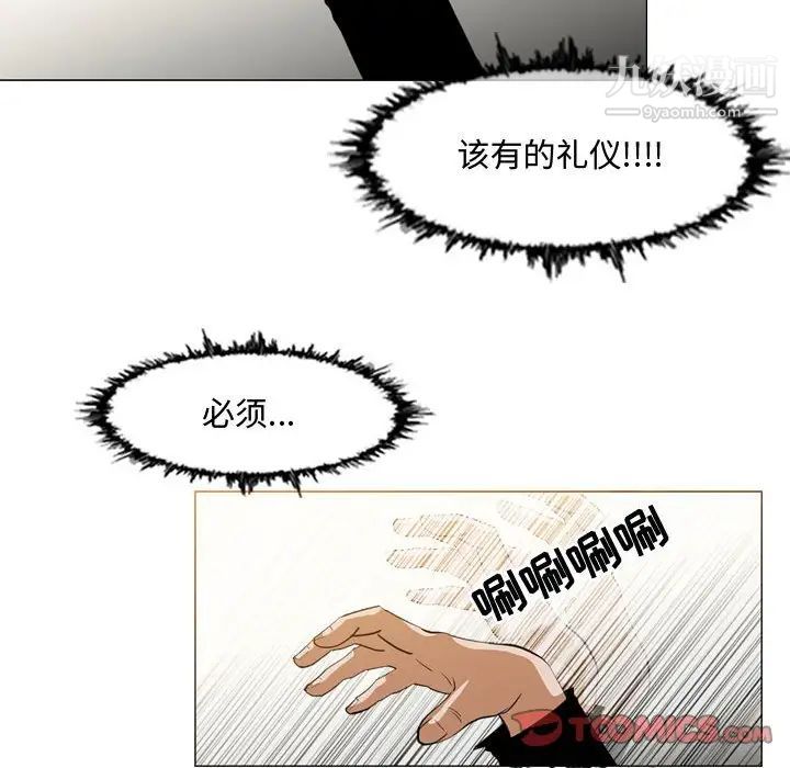 《恶劣时代》漫画 第16話