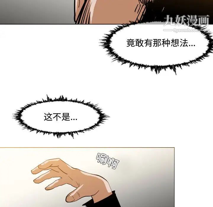 《恶劣时代》漫画 第16話