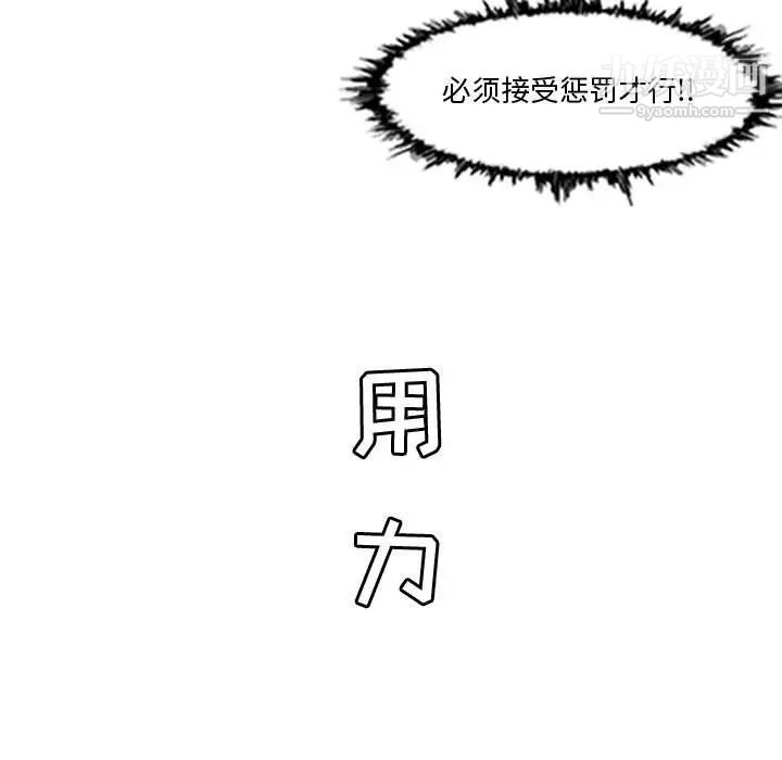 《恶劣时代》漫画 第16話