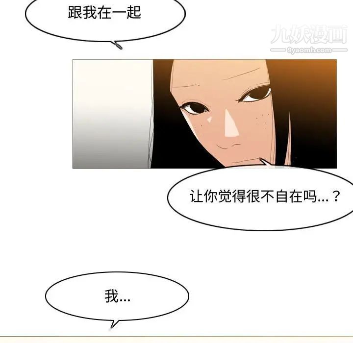 《恶劣时代》漫画 第16話