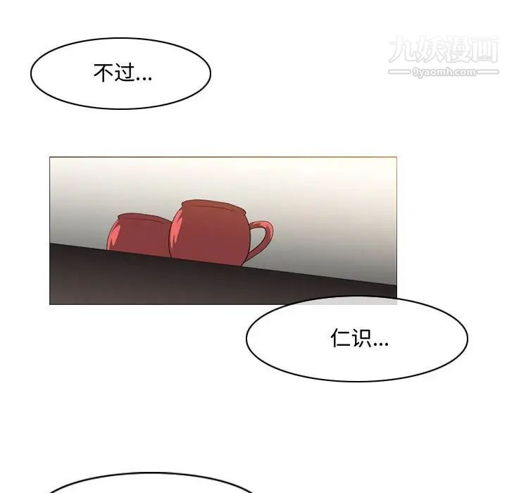 《恶劣时代》漫画 第16話
