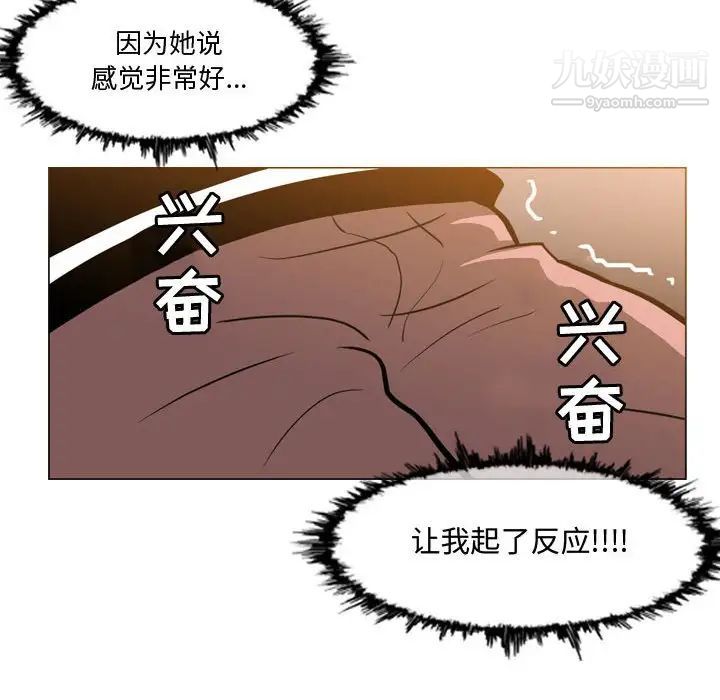 《恶劣时代》漫画 第16話