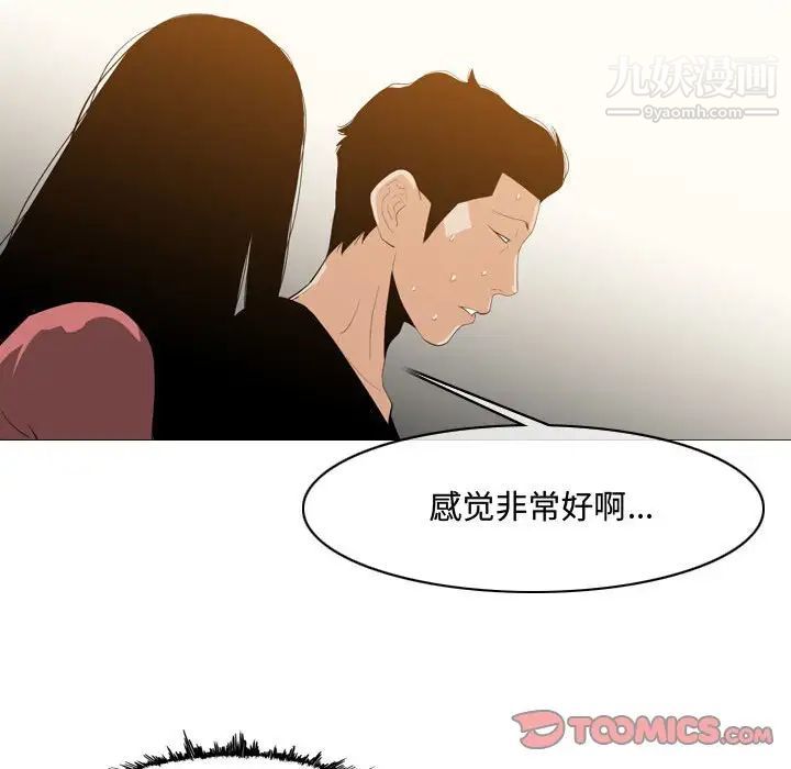 《恶劣时代》漫画 第16話