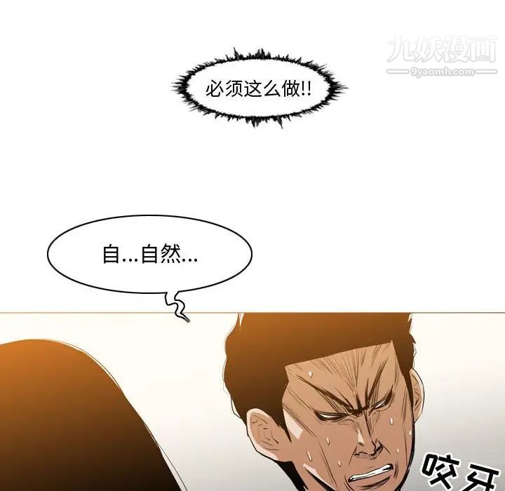 《恶劣时代》漫画 第16話