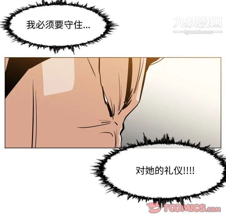 《恶劣时代》漫画 第16話