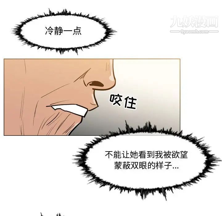 《恶劣时代》漫画 第16話