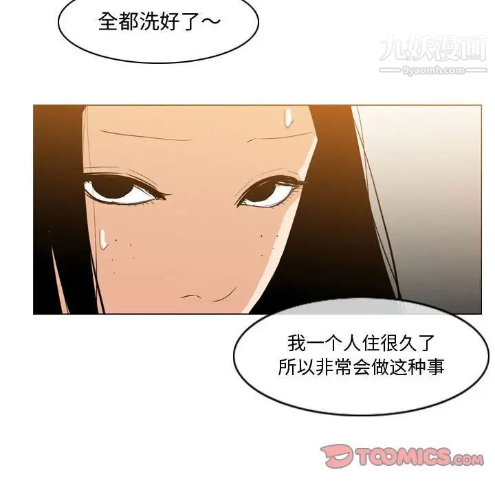 《恶劣时代》漫画 第16話