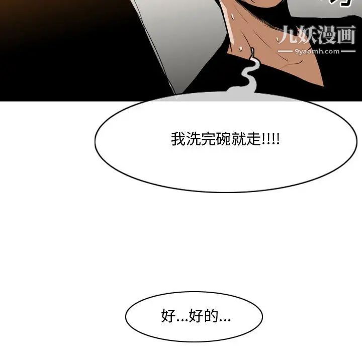 《恶劣时代》漫画 第16話