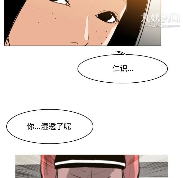 《恶劣时代》漫画 第16話