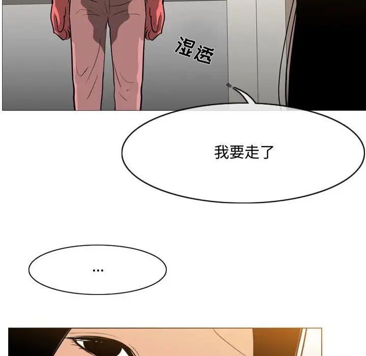 《恶劣时代》漫画 第16話