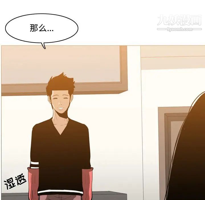 《恶劣时代》漫画 第16話