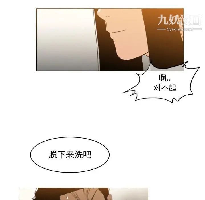 《恶劣时代》漫画 第16話