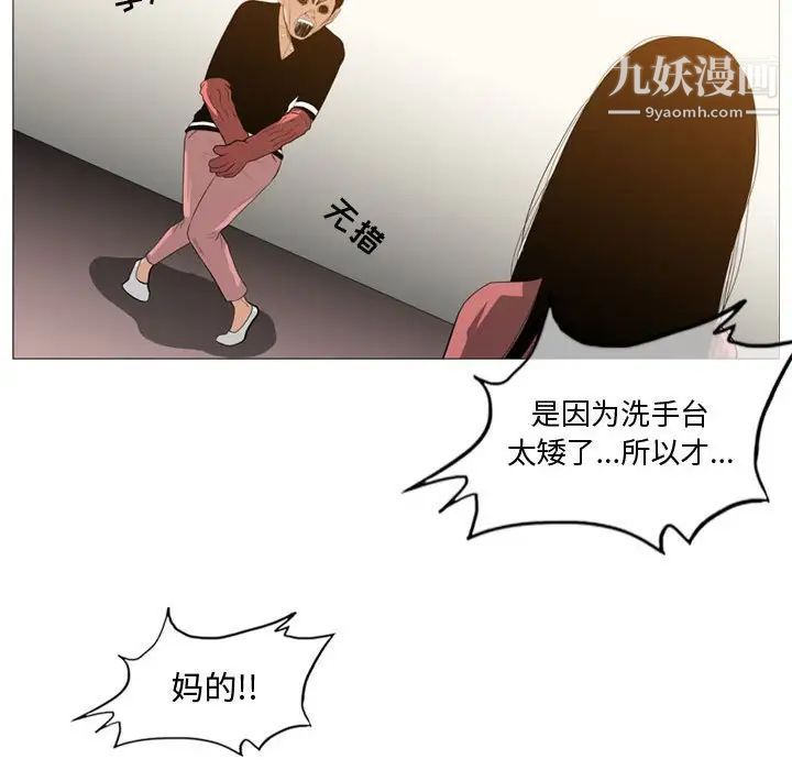 《恶劣时代》漫画 第16話
