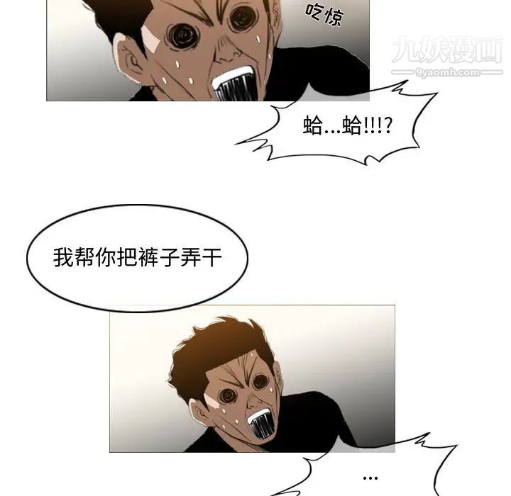《恶劣时代》漫画 第16話