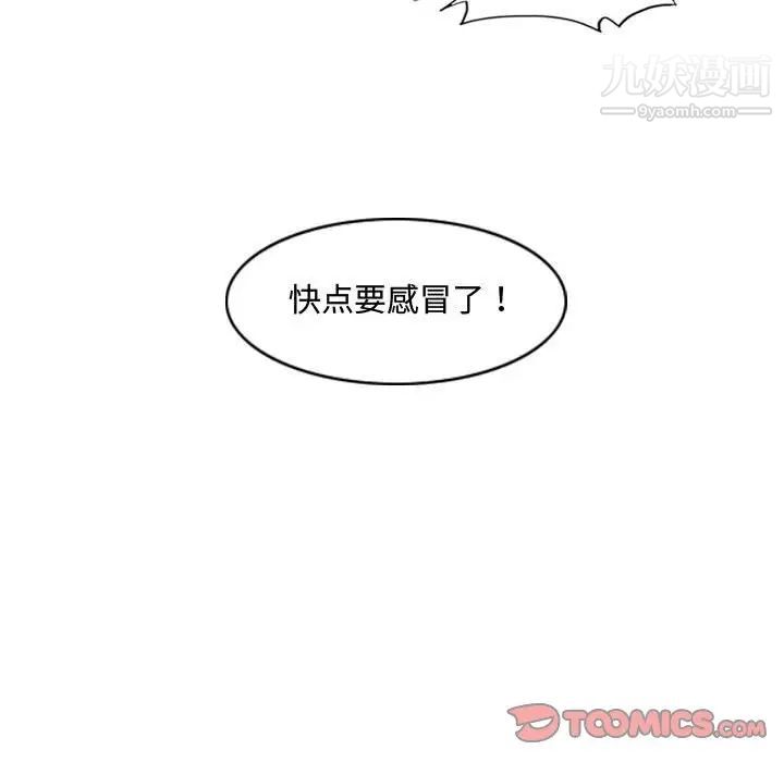 《恶劣时代》漫画 第16話