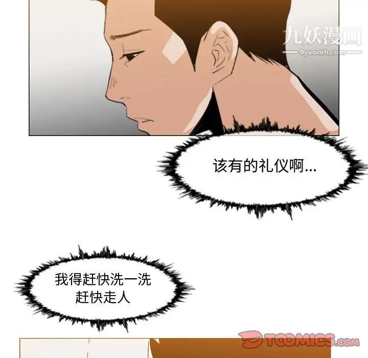 《恶劣时代》漫画 第16話