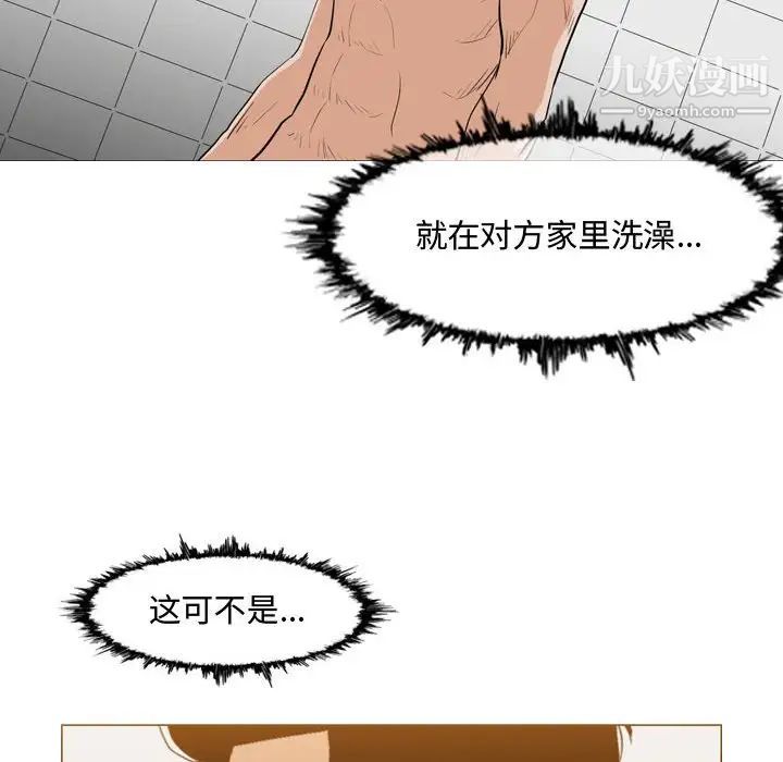《恶劣时代》漫画 第16話