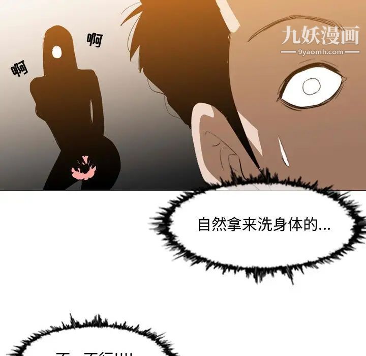 《恶劣时代》漫画 第16話