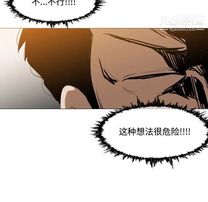 《恶劣时代》漫画 第16話