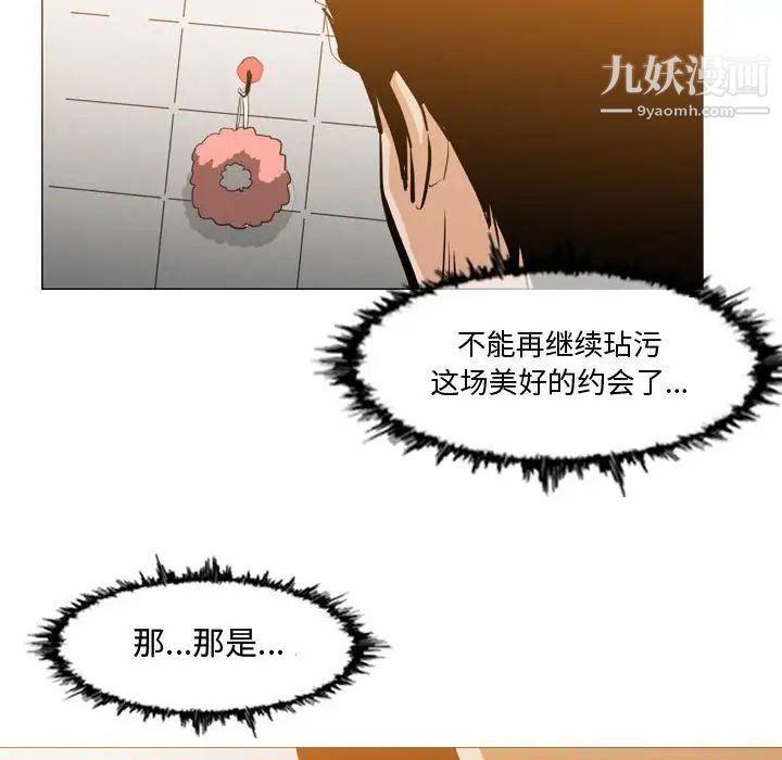 《恶劣时代》漫画 第16話