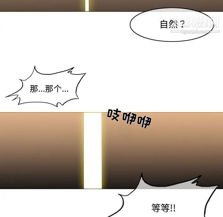 《恶劣时代》漫画 第16話