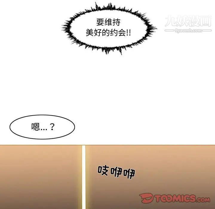 《恶劣时代》漫画 第16話