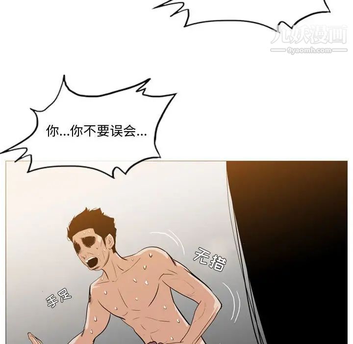 《恶劣时代》漫画 第16話