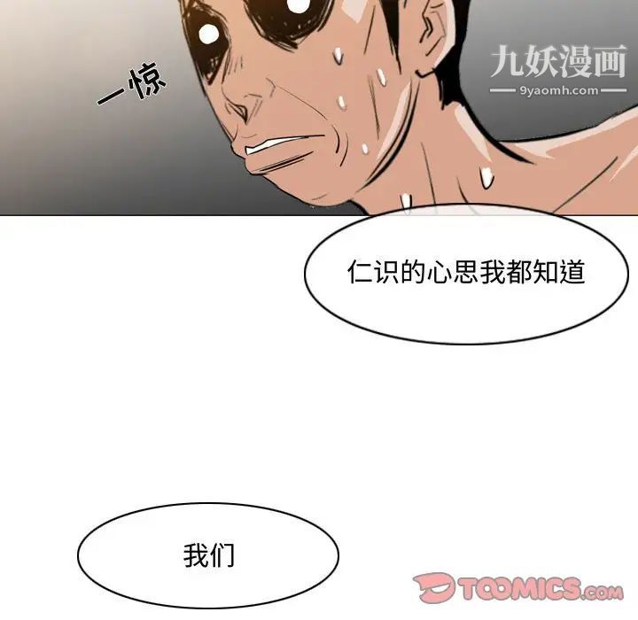 《恶劣时代》漫画 第16話