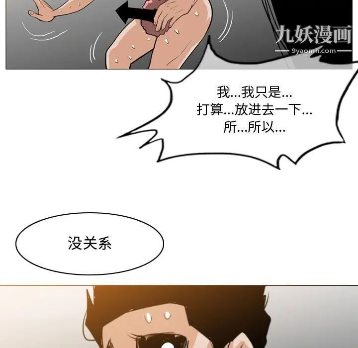 《恶劣时代》漫画 第16話