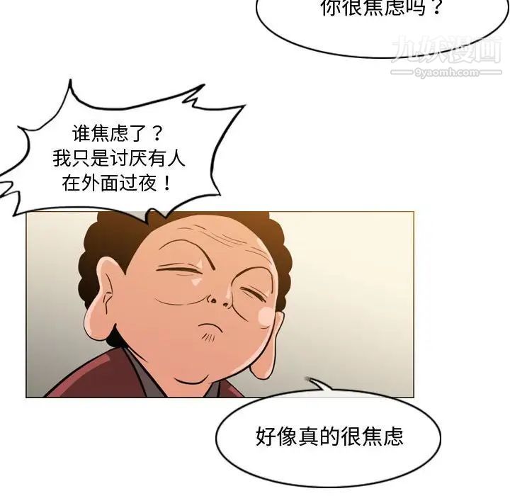 《恶劣时代》漫画 第17話