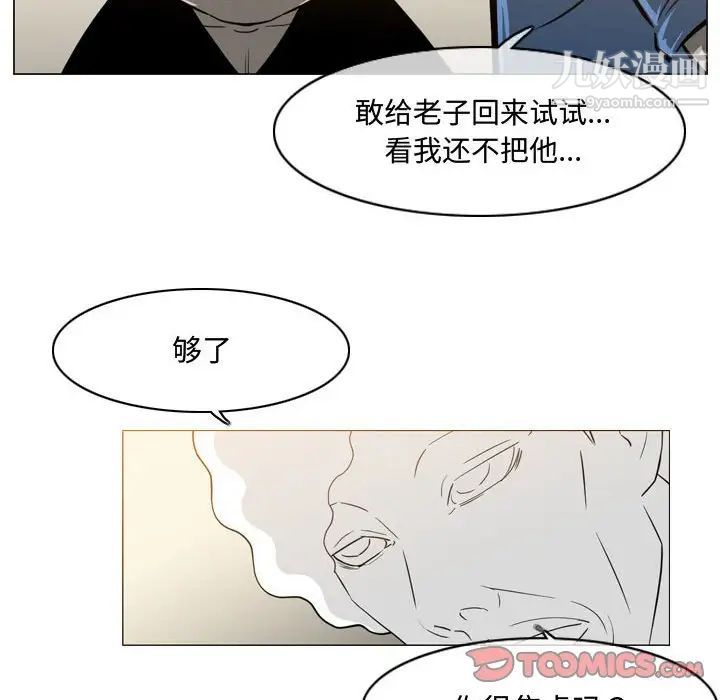 《恶劣时代》漫画 第17話