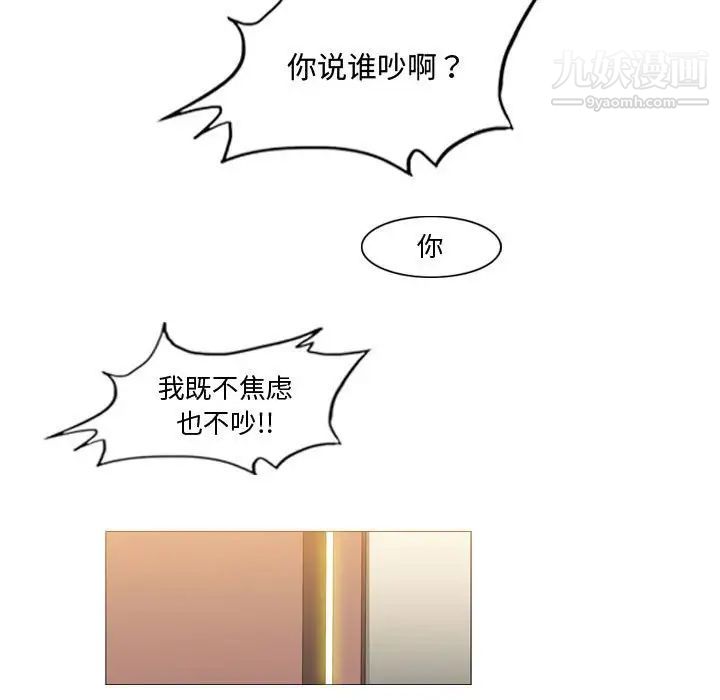 《恶劣时代》漫画 第17話