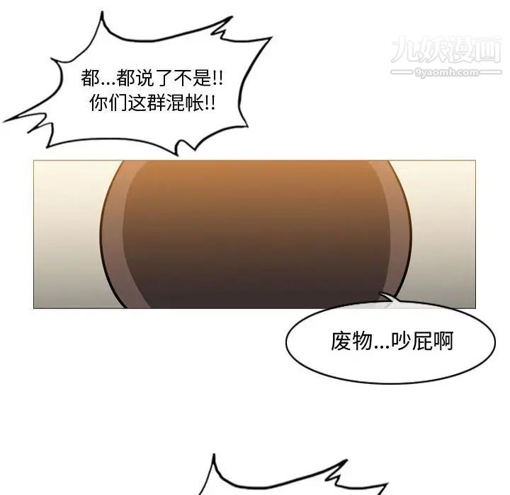 《恶劣时代》漫画 第17話