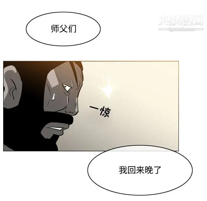 《恶劣时代》漫画 第17話