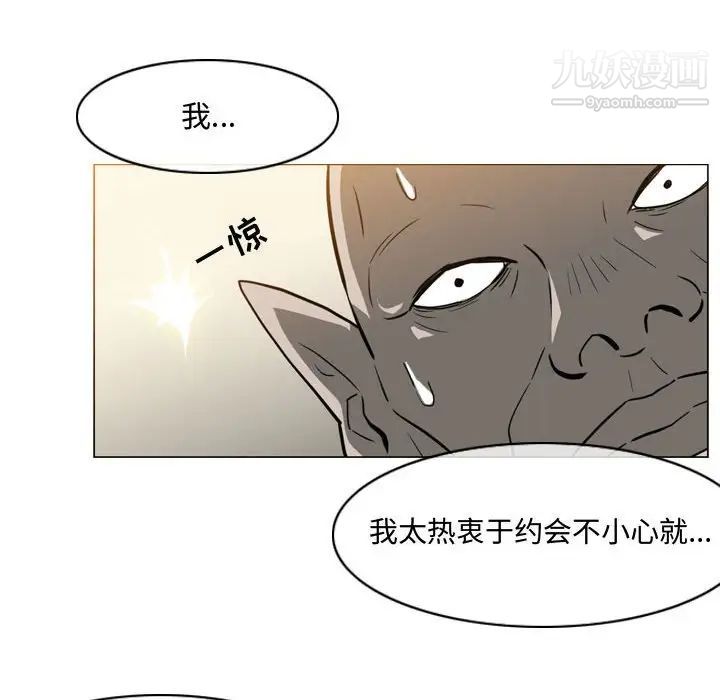 《恶劣时代》漫画 第17話