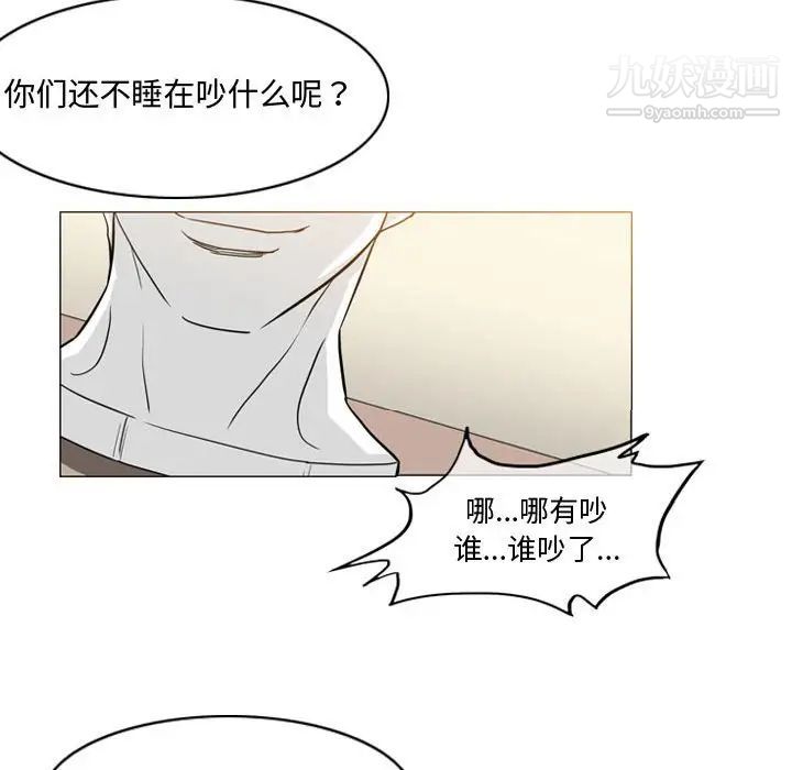 《恶劣时代》漫画 第17話