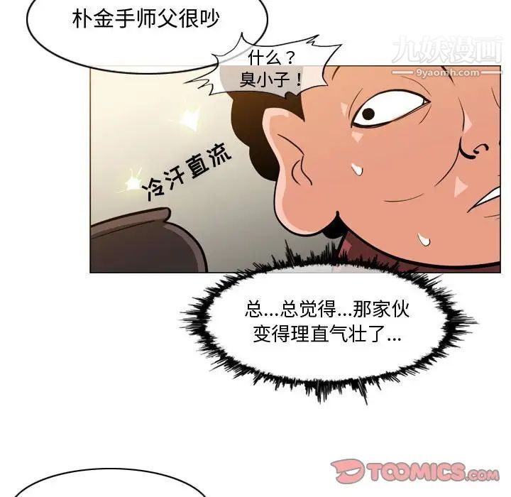 《恶劣时代》漫画 第17話
